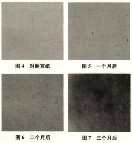 人工模擬老化實(shí)驗(yàn)對比圖