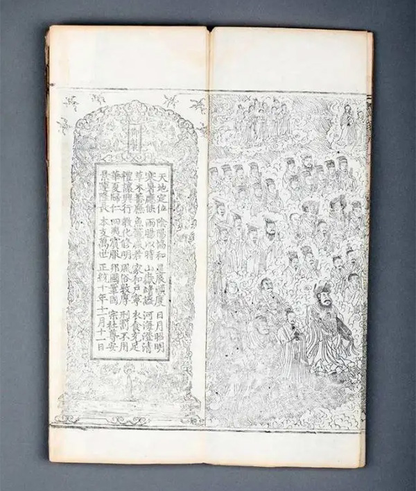 明正統(tǒng)十年（1445）內府刻萬歷二十六年（1598）官印本《道藏》